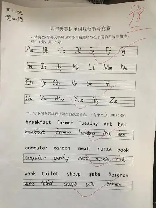 许庄镇中心小学举行英语单词规范书写竞赛