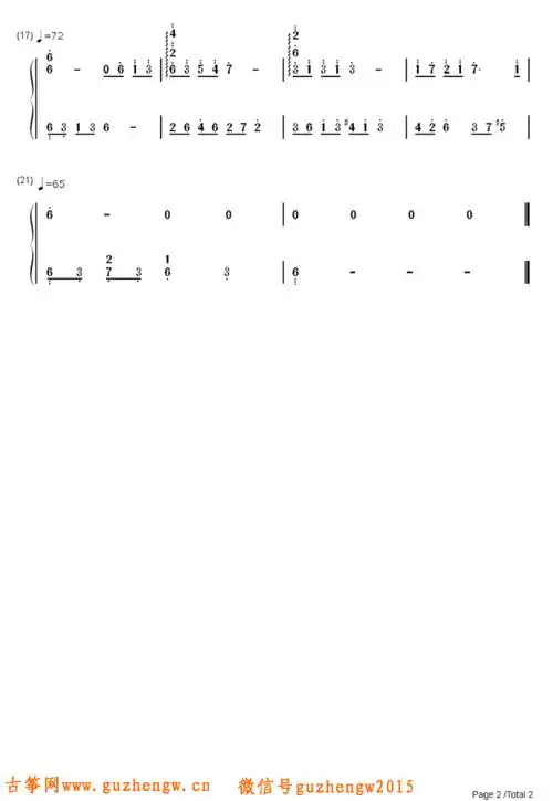 小雨立可白(之二)(简谱 需改编)