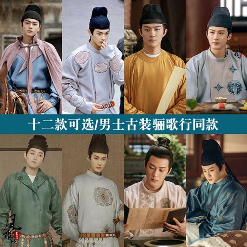 影视古装骊歌行盛楚慕许凯周王檀健次同款汉服唐朝男大臣服公子服
