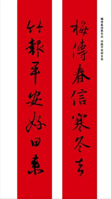 王羲之集字春联_网易订阅