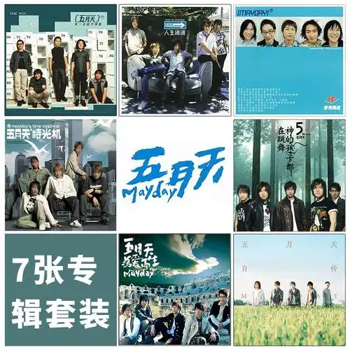 正版唱片五月天专辑全套7张自传爱情万岁爱人音乐cd