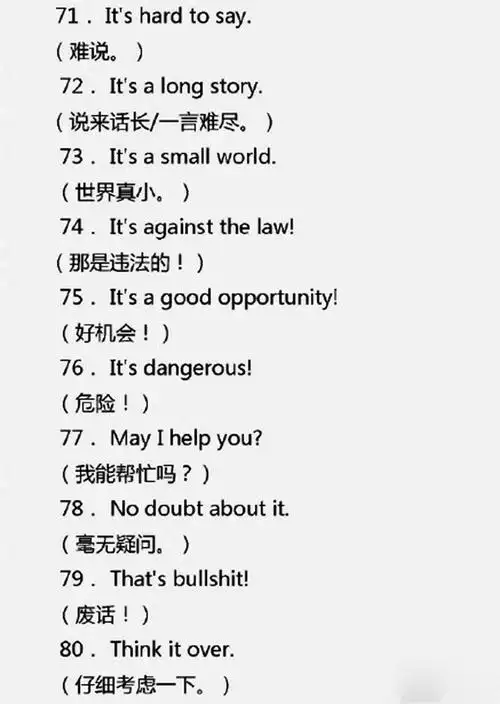 使用频率极高的90个英语短句简单好记还实用