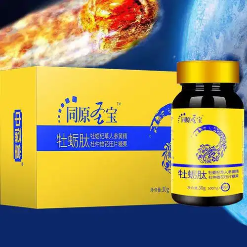 中葆堂-同原圣宝牡蛎肽杜蛎片60片