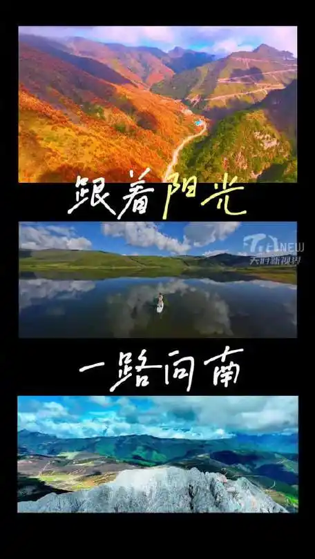 从成都一路向南,原来四川这么暖!