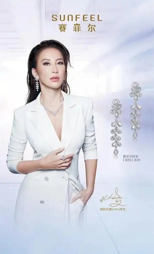 赛菲尔珠宝代言人coco李玟化身金发芭比惊艳亮相海南岛国际电影节