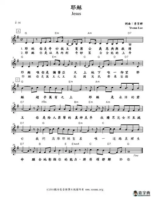 耶稣钢琴谱