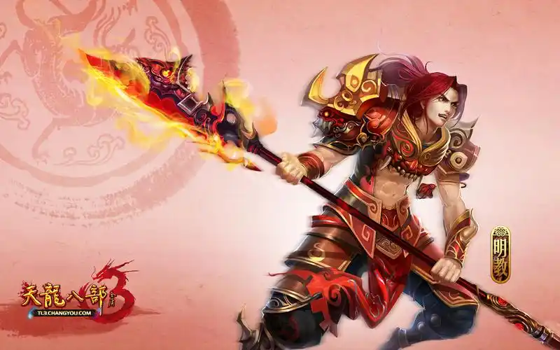 52pk天龙八部3游戏截图