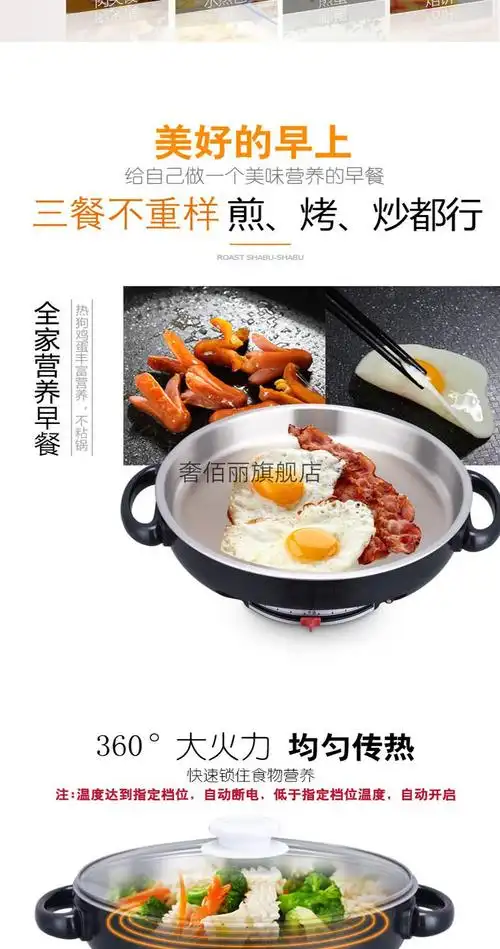 多星电饼铛山东多星电煎锅家用不粘锅多星烙饼不锈钢烤盘电饼铛多功能