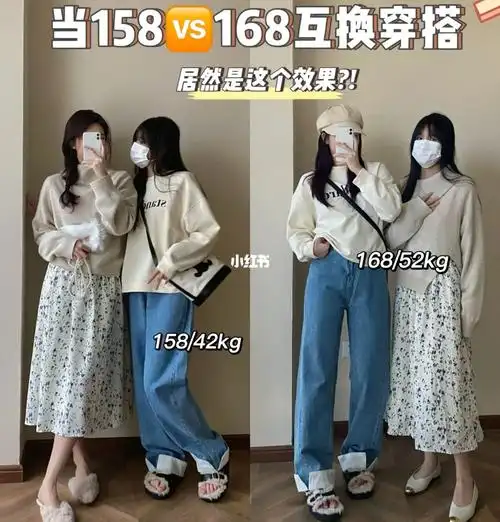 当158与168的组合互换穿搭竟然是这样75