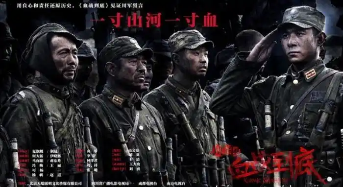 《川军团血战到底》以李德明为首的川军独立团排长在战争中成长为主线