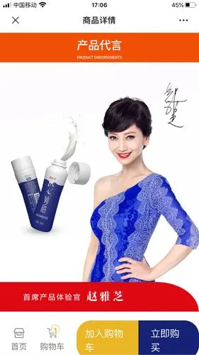 形象代言人赵雅芝.