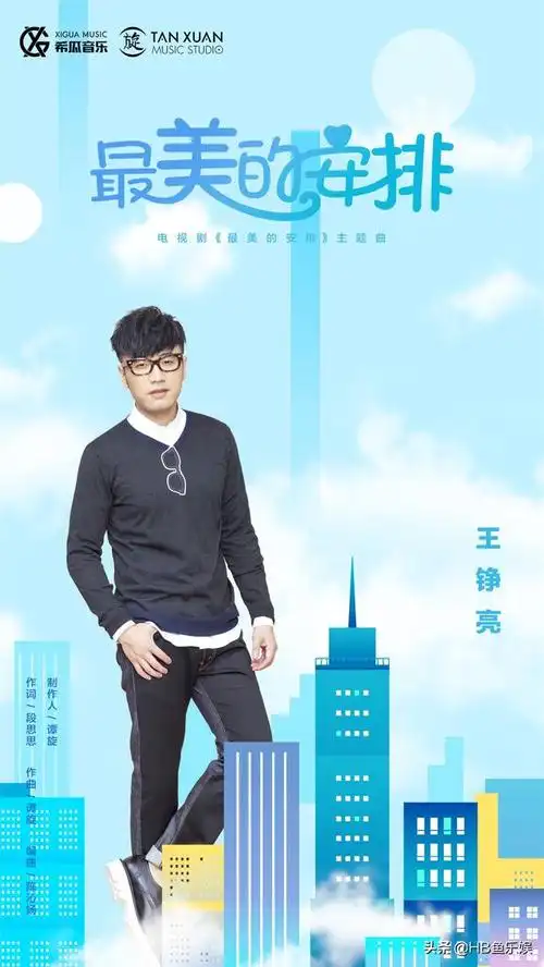 最美的安排电视剧结局怎么样最美的安排人物结局介绍