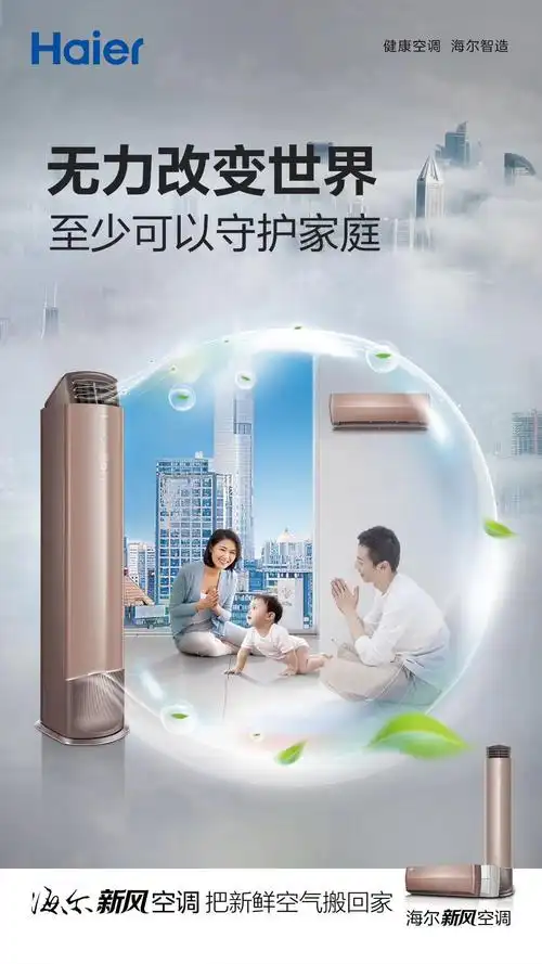 佳乐家电器中百电器海尔空调一万八件抱回家