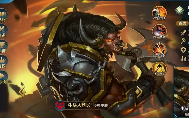 英魂之刃口袋版牛头人酋长基础教学