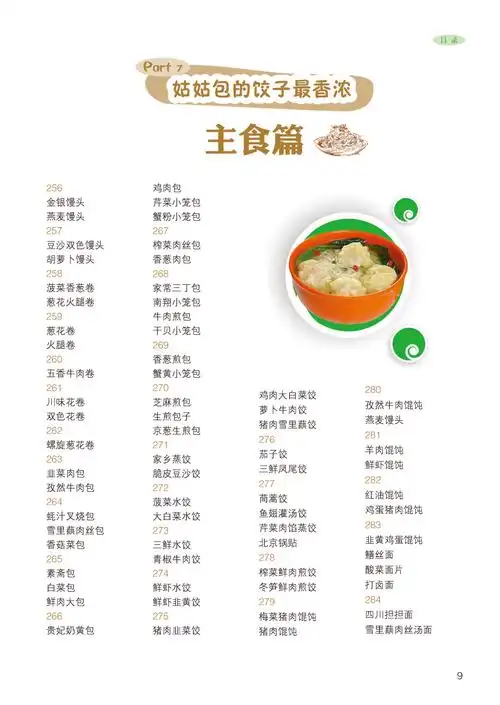 正版包邮从小爱吃的家常菜 舌尖上的美食家常菜菜谱大全烹饪食谱图解