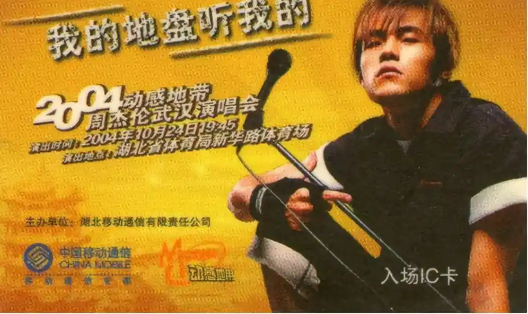 原创20年长胖不涨价卖了2000万可能挣不到一分周杰伦不哭谁哭