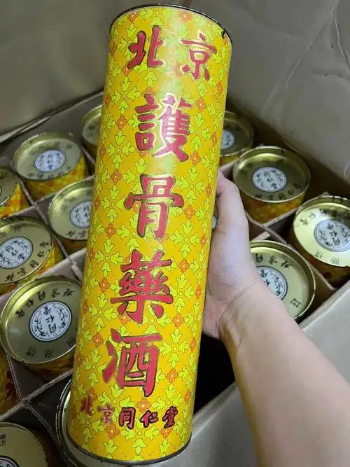 老货同仁堂护骨酒