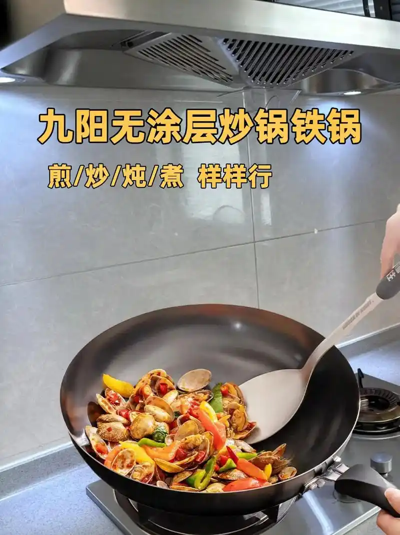 九阳无涂层爆款精铁炒锅来咯!