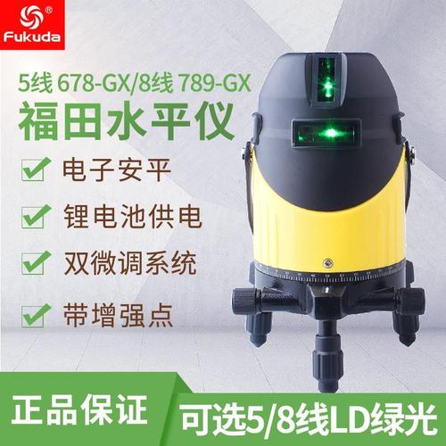 福田5/8线ld绿光电子安平数显锂电激光投线水平仪678/789gx