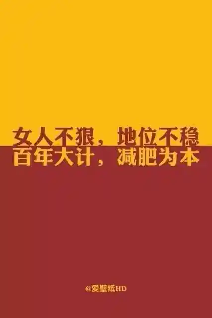 说说减肥瘦身帮,全是打广告的勒