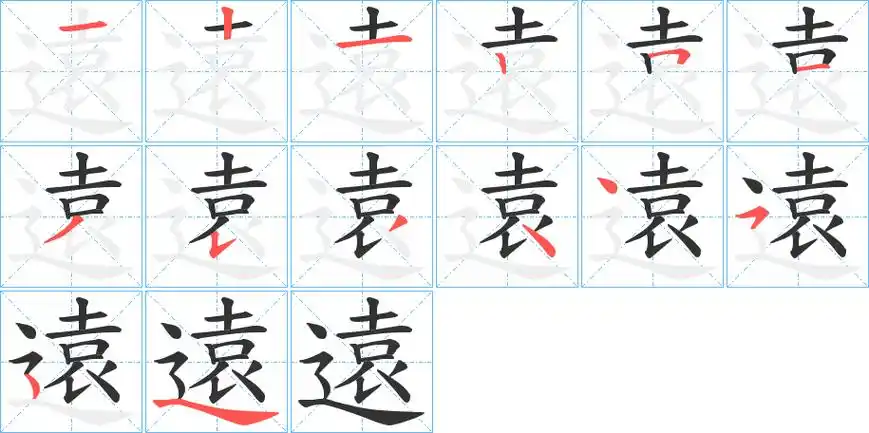 害 拼音  hài  部首  宀  笔画数  10 近义词 弊 坏 祸  反义词  利