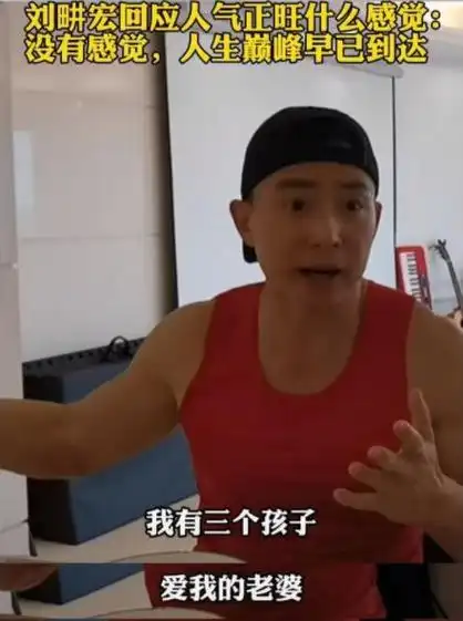 刘畊宏热度褪去后网红残酷的真相在他身上表现得淋漓尽致