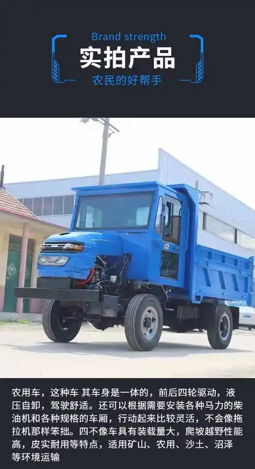 38马力简易棚四轮四驱电启动液压自卸柴油四不像农用车