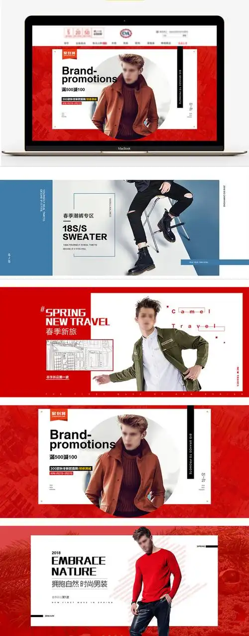 男装网站建设海报设计的简单介绍