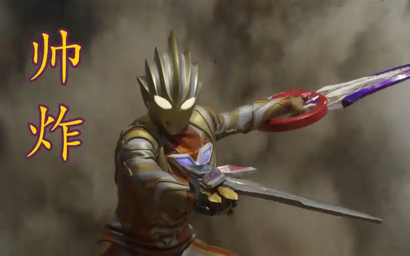 1325集特利迦奥特曼奥特曼最帅战斗合集帅炸