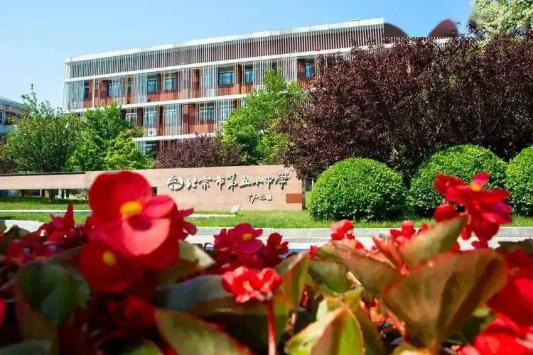 【中招政策】北京市第五十中学:2023年取消外区校额到校名额 统招计划