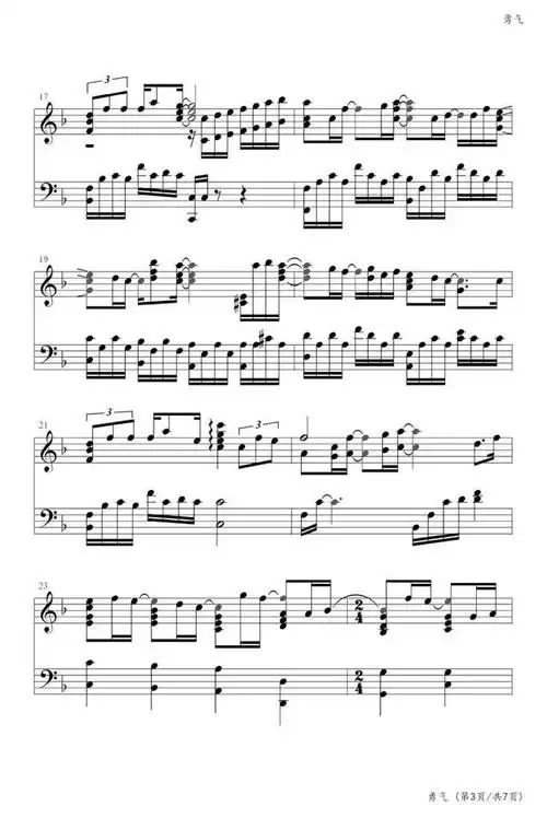 勇气,钢琴谱,梁静茹,曲谱分享