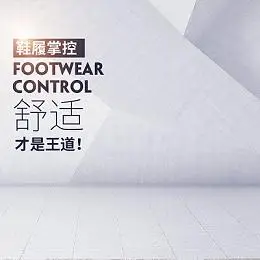 淘宝主图背景素材男士鞋子促销主图