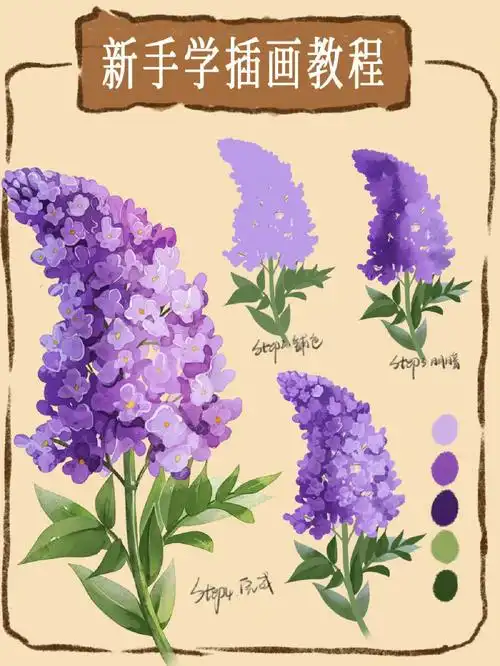 零基础学画画画一朵丁香花