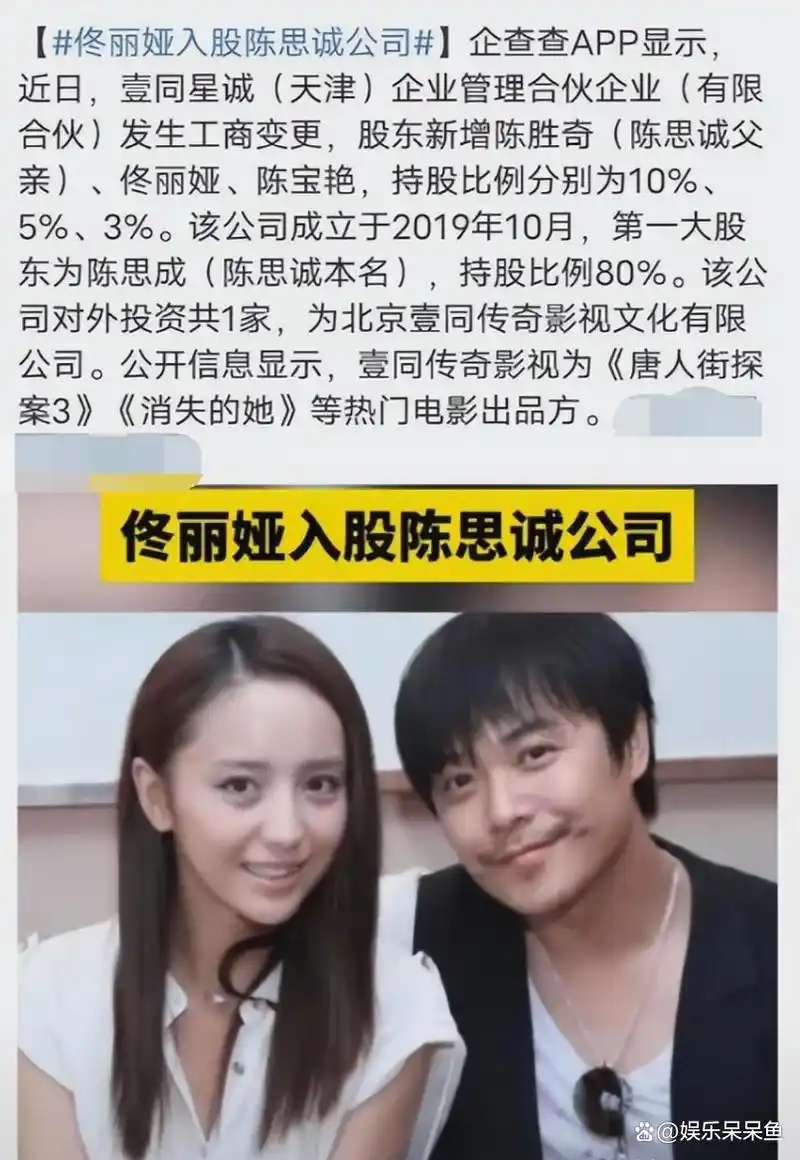 佟丽娅过41岁生日,前夫陈思诚连续四年为其庆生并宣传新电影!