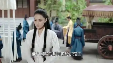 仙侠玄幻爱情电视剧《思美人之山鬼后裔》第十二段