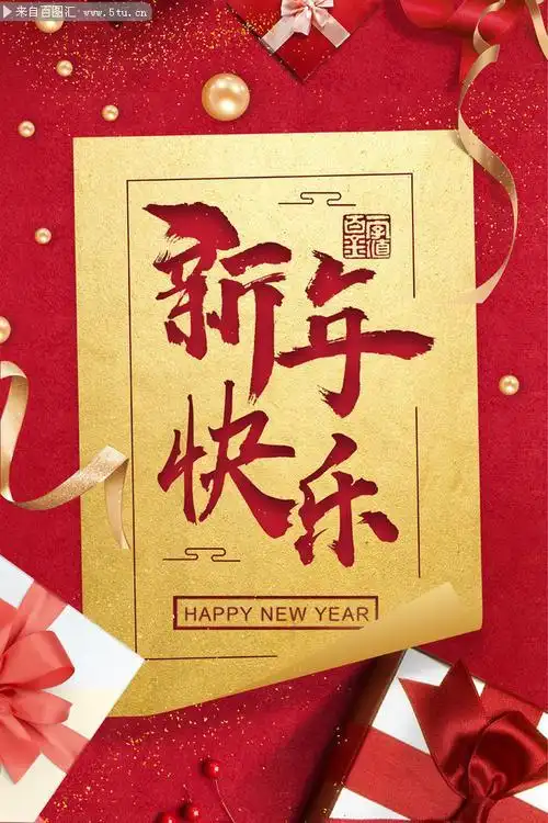 菲林格尔新年贺卡尼泊尔新年贺卡