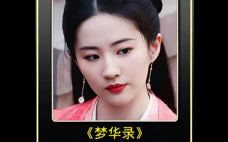 梦华录 #陈晓 #刘亦菲