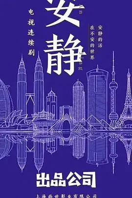 猎心者第24集-电视剧-免费在线播放-蜗牛影视