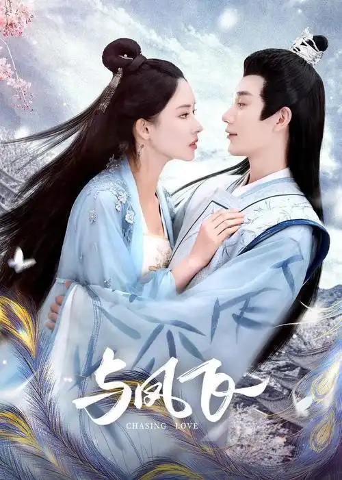 一口气看15集,越看越上瘾,真是一部上头古装奇幻爱情剧