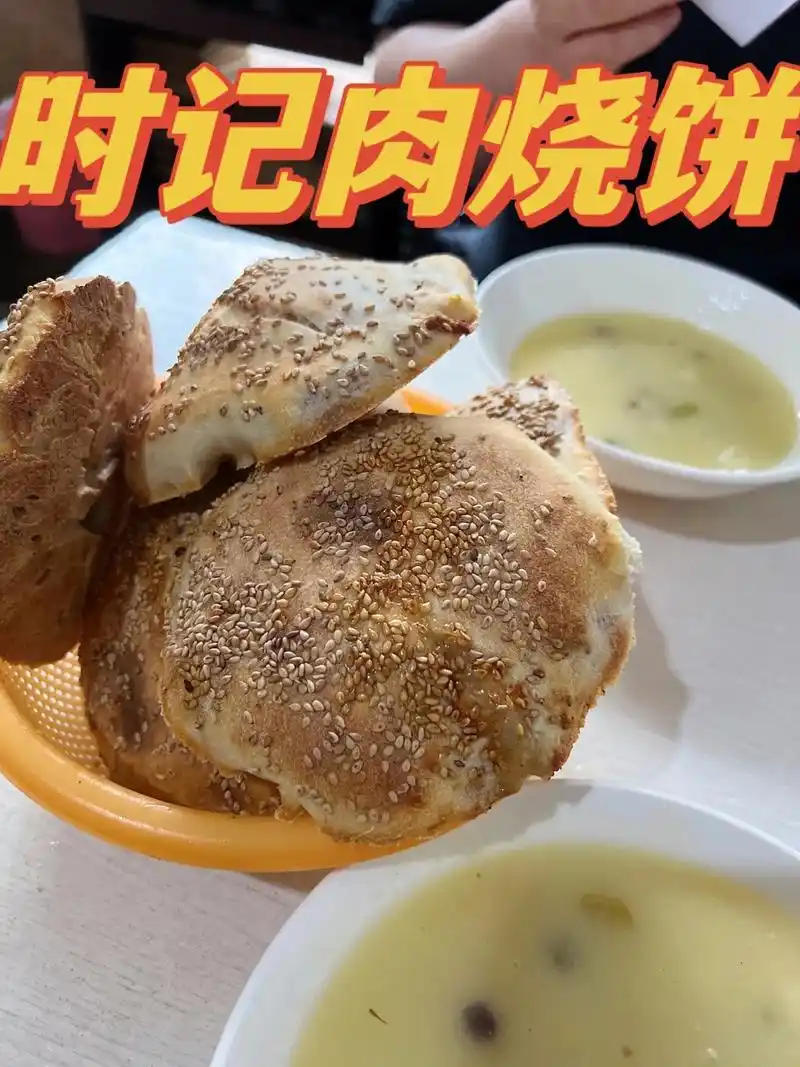 潍坊【时记肉烧饼】酥酥脆脆05好吃极啦73.