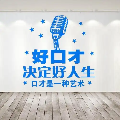 口才班招生啦 3月25日开设免费试听课