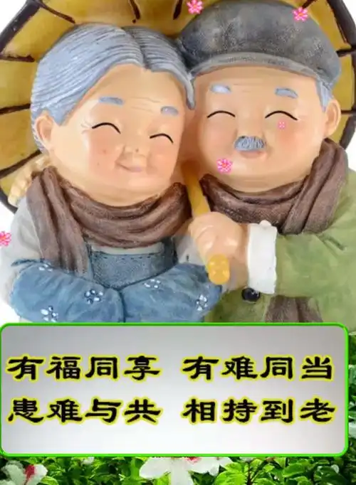 不求大富大贵,只求一家人平平安安