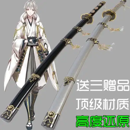 刀剑乱舞鹤丸国永刀 鹤丸太刀未开刃 鹤球姥爷cos动漫武器道具