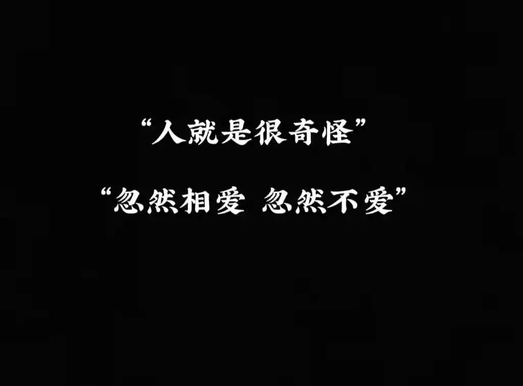 考虑了好久 还是放手吧 没有必要继续纠缠下去 我累了 也认输 - 抖音