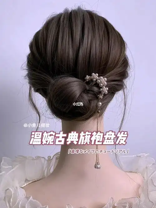 盘发  #今日发型  #盘发教程  #发型教程  #发簪盘发