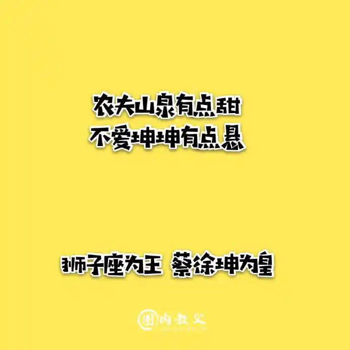 蔡徐坤 新闻今天坤坤现身沙子爹的微博评论用应援口号的方式送上生日