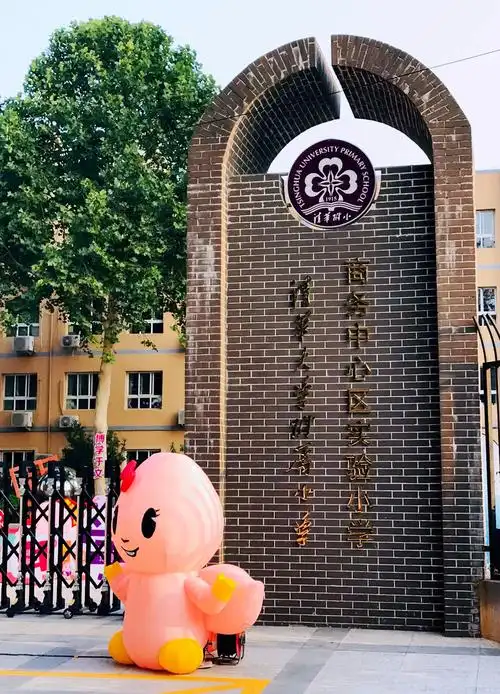 开学了地处cbd核心区的清华附小成志少年未来可期