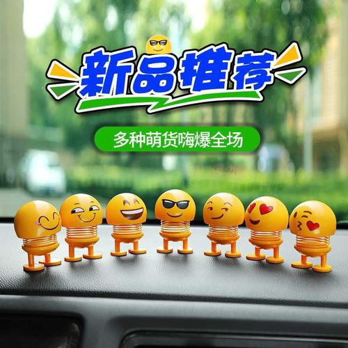 抖音火爆弹簧摇头公仔表情包