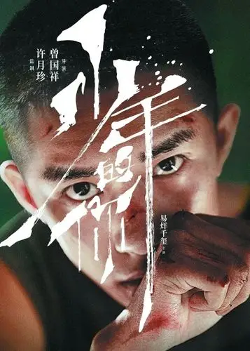 清冽大佬易烊千玺少年的你年少有为