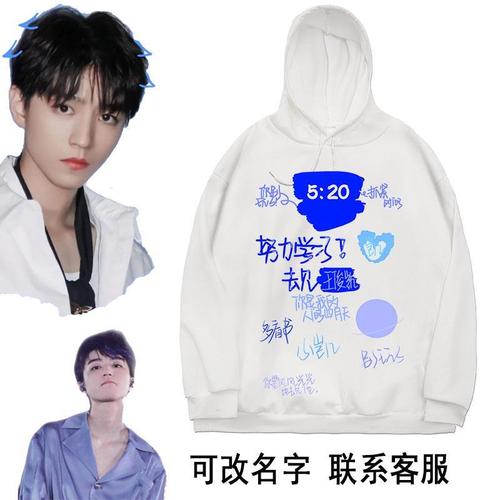 王俊凯同款连帽卫衣加厚加绒女学生明星粉丝周边小螃蟹饭制外套男